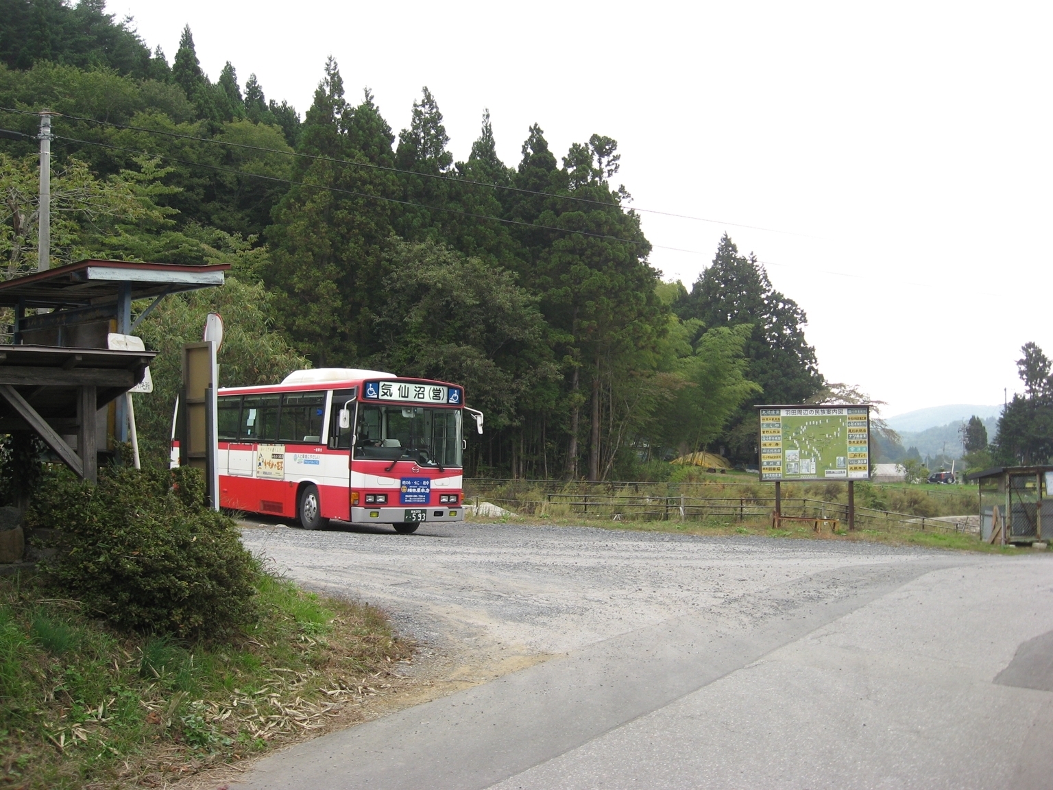 羽田 宮城県気仙沼市 ミヤコーバス 降りてはいけないバス停